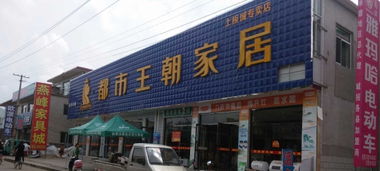 承德縣鑫燕峰建材城 建材選擇，盡在掌握