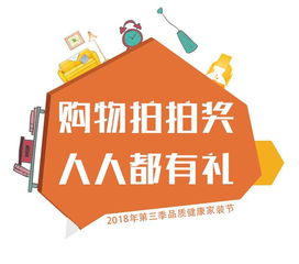 品質(zhì)健康家裝節(jié)震撼來襲，凈水設(shè)備免費(fèi)送！